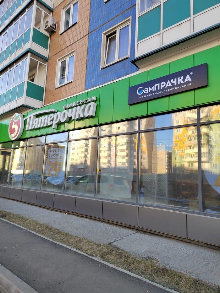 Прачечная самообслуживания СамПРАЧКА в Красноярске, ул. Линейная, 99