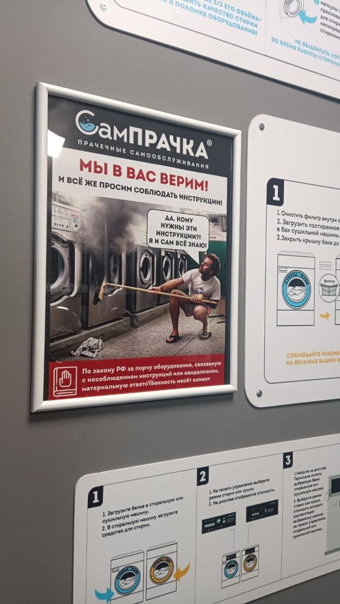 Прачечная самообслуживания СамПРАЧКА в Москве, ул. Коминтерна, 15
