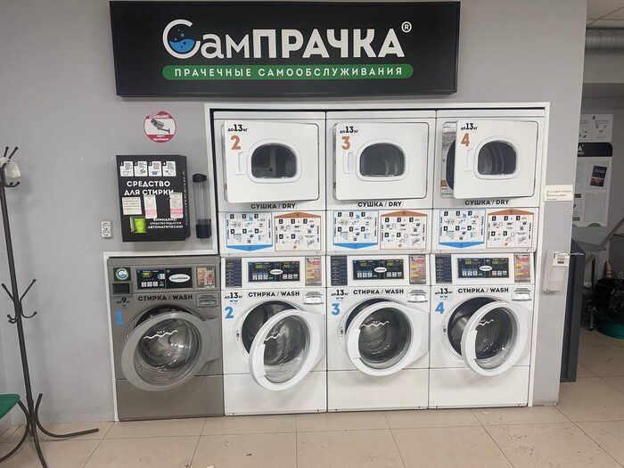 Прачечная самообслуживания СамПРАЧКА в Москве, Рязанский проспект, 78/1, к. 2