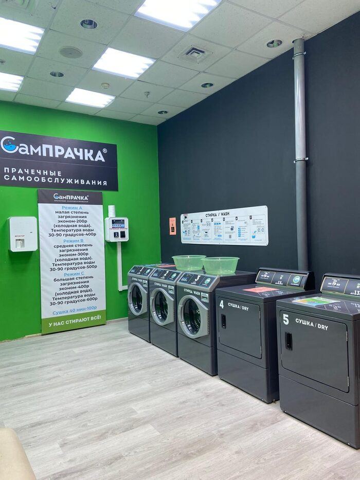 Прачечная самообслуживания СамПРАЧКА в Самаре, Московское шоссе, 25а