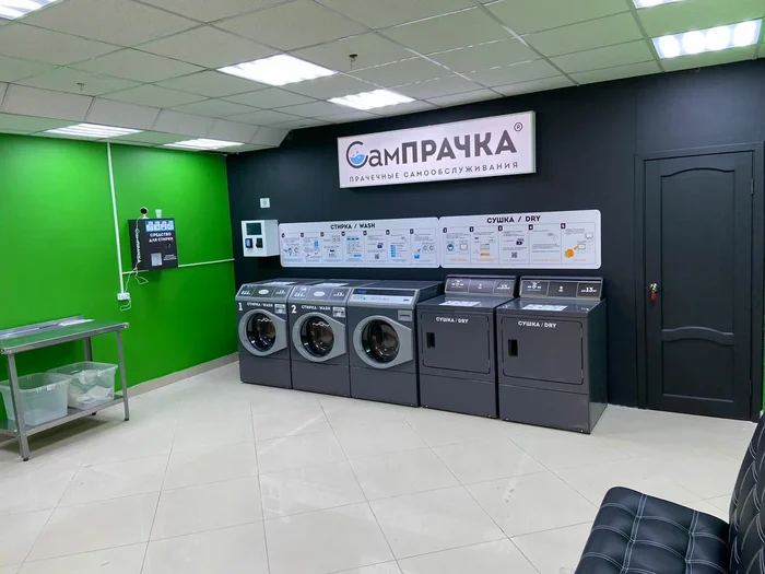 Прачечная самообслуживания СамПРАЧКА в Самаре, ул. Ново-Садовая, 305а