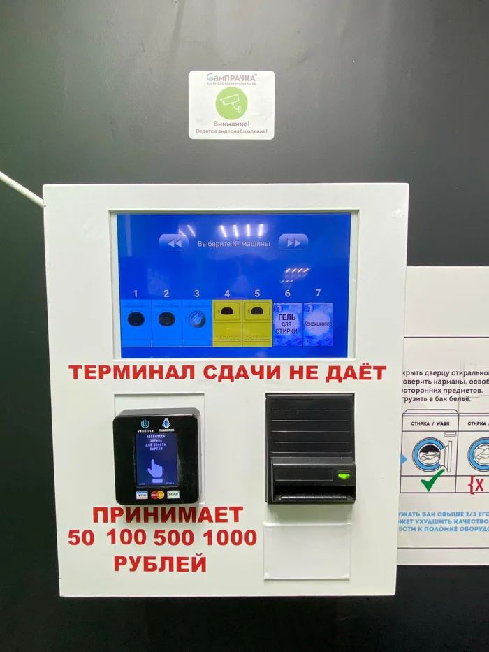 Прачечная самообслуживания СамПРАЧКА в Самаре, ул. Ново-Садовая, 305а