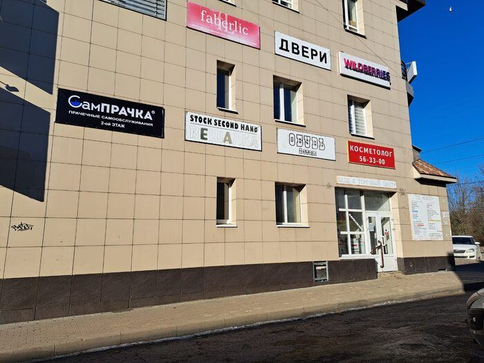 Прачечная самообслуживания СамПРАЧКА в Твери, ул. Паши Савельевой, 33А
